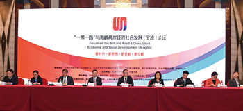 "һ��һ·" �뺣Ͽ����������ᷢչ����������̳�Ӿ����