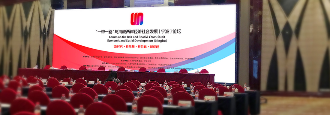 ��һ��һ·���뺣Ͽ����������ᷢչ(����)��̳�Ӿ����