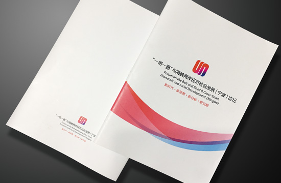 ��һ��һ·���뺣Ͽ����������ᷢչ(����)��̳�Ӿ����