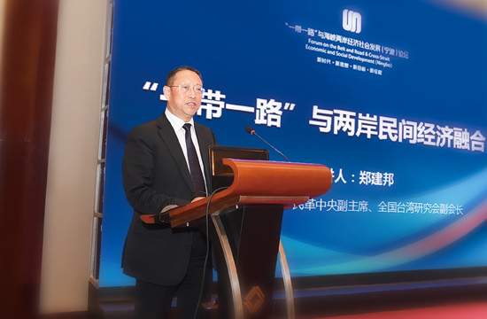 ��һ��һ·���뺣Ͽ����������ᷢչ(����)��̳�Ӿ����